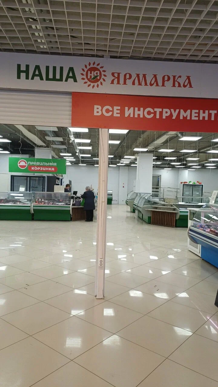 Обложка — ТЦ "Наша Ярмарка" (Липецк)