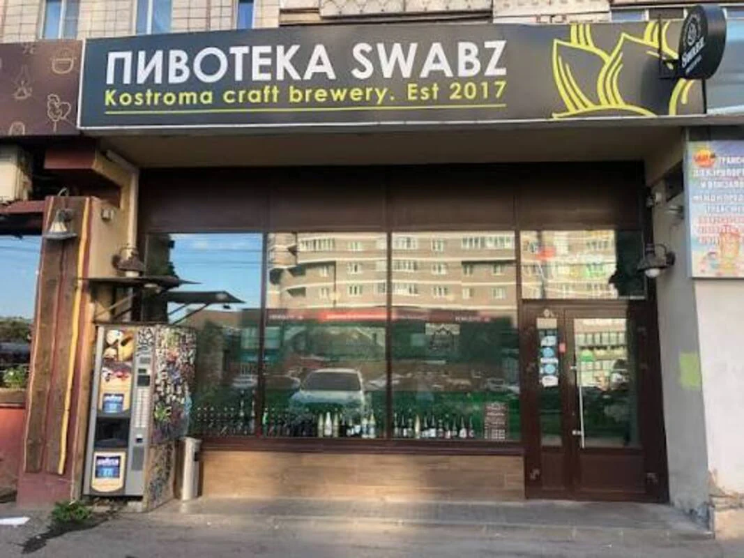 Пивотека Swabz — площадка