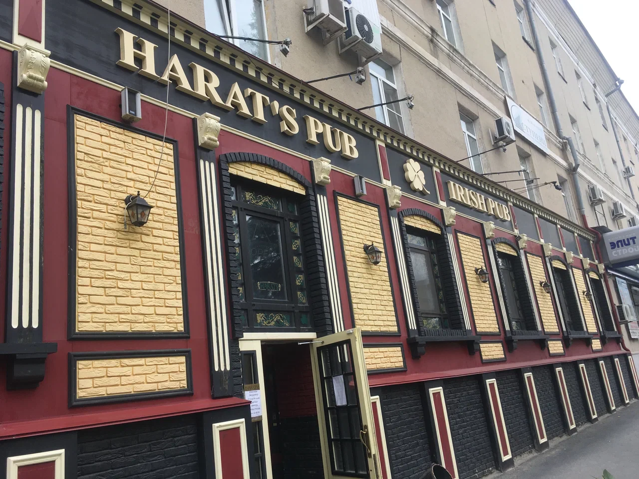 Harat’s pub (Курган) — bar