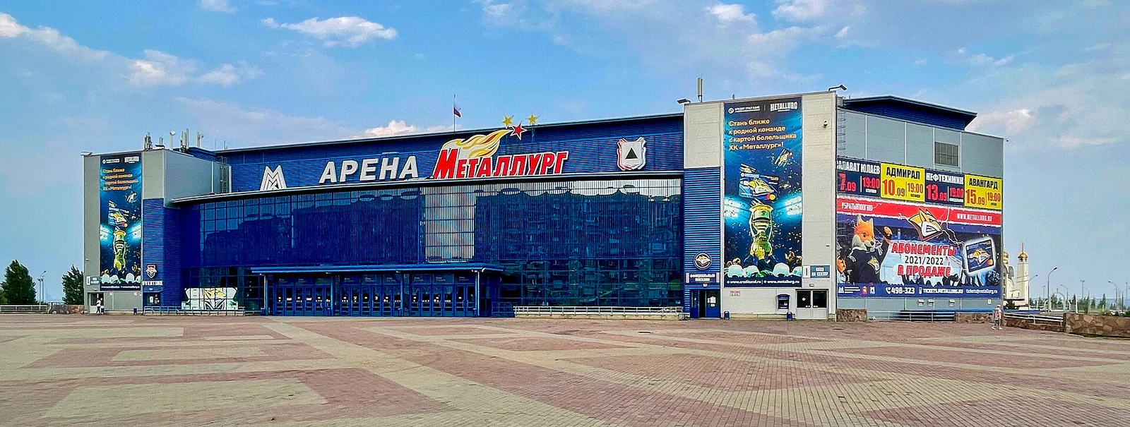 Обложка — Арена Металлург