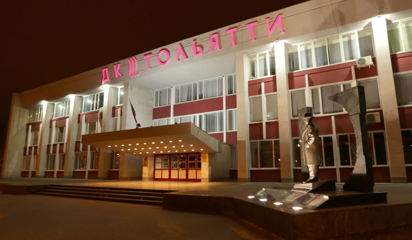 Обложка — ДК Тольятти