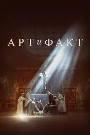 Арт и Факты — музей — метро Балтийская
