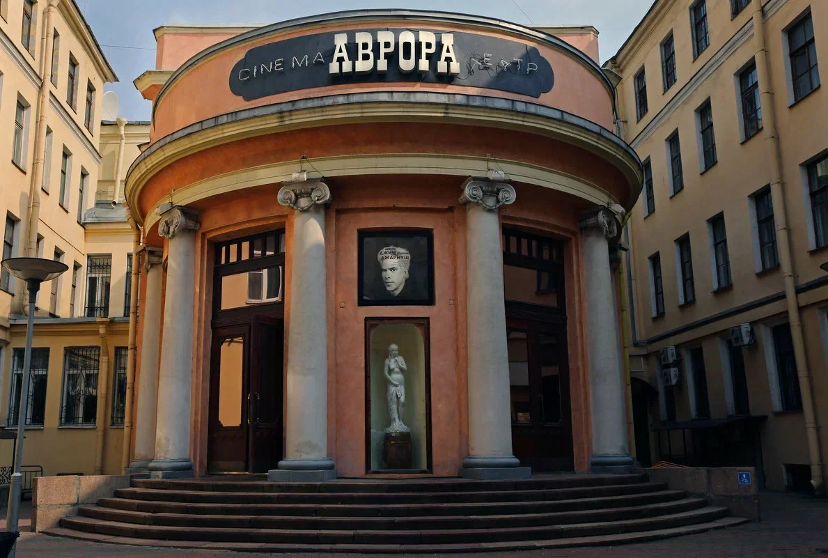 Обложка — Аврора
