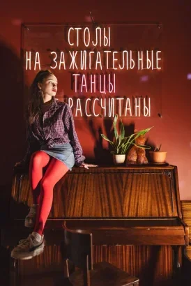 Бар Евгенич — bar — метро Маяковская