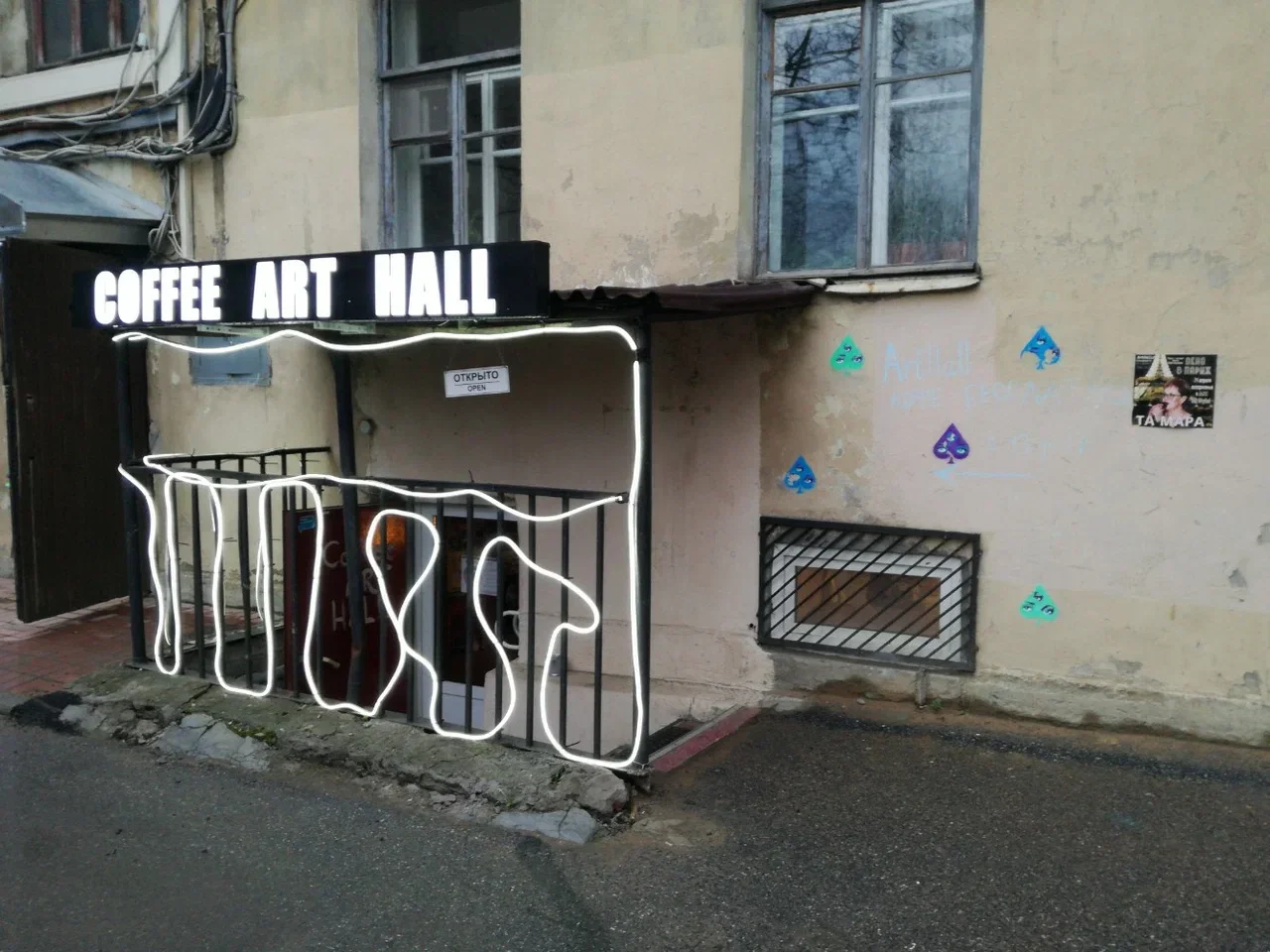 Coffee Art Hall — ресторан / кафе — метро Горьковская