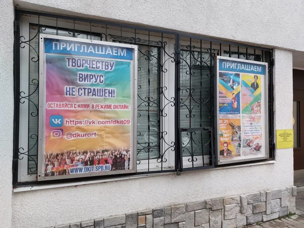 Обложка — ДКиТ Курортного района