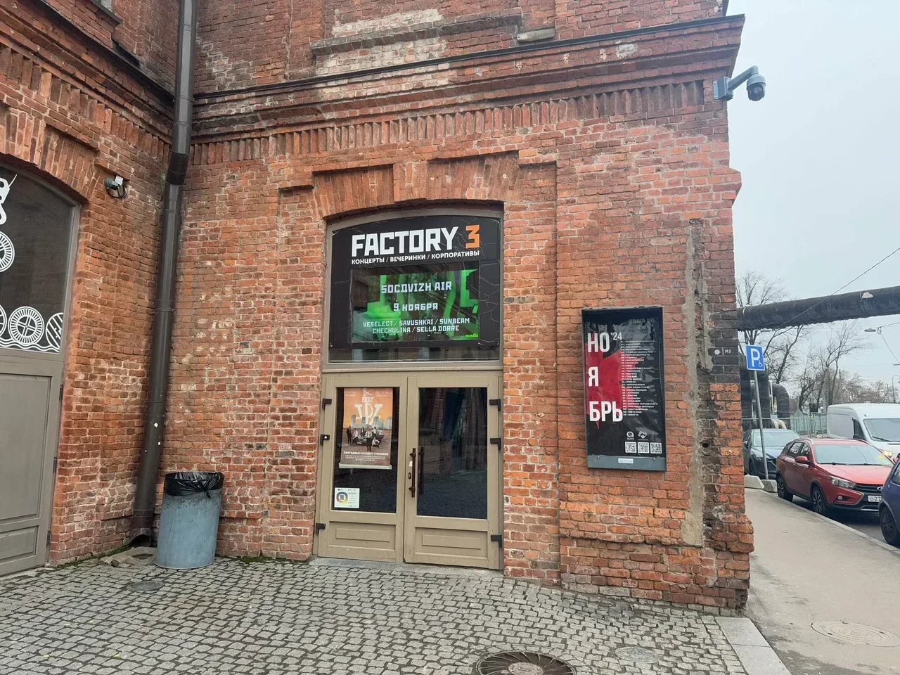 FACTORY 3 — концертный клуб — метро Горный институт