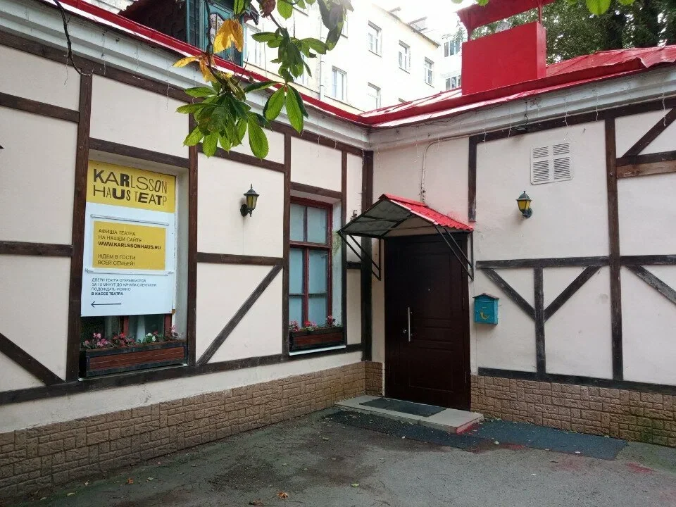 Karlsson haus — театр — метро Достоевская