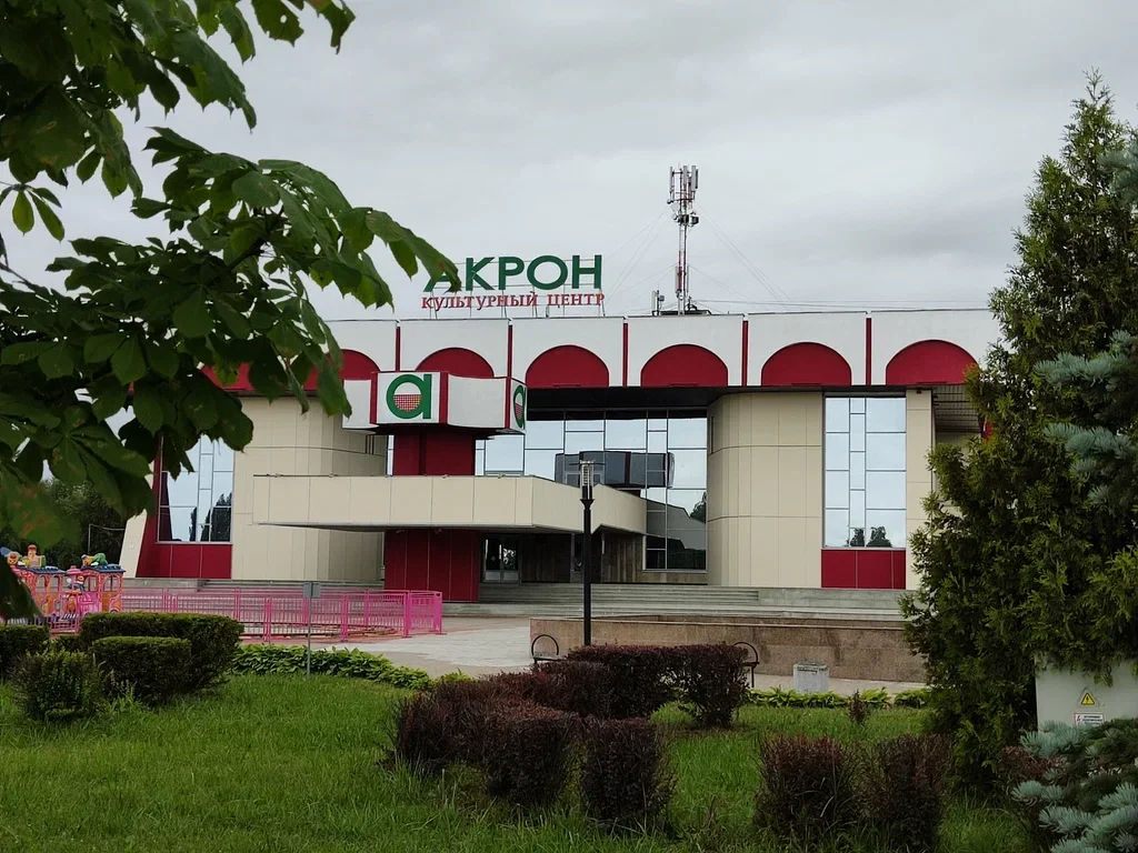 Обложка — Культурный центр АКРОН