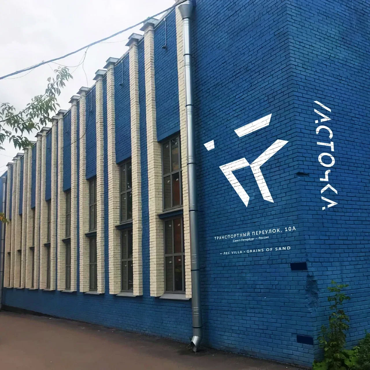 Ласточка — концертный клуб — метро Лиговский проспект — Санкт-Петербург