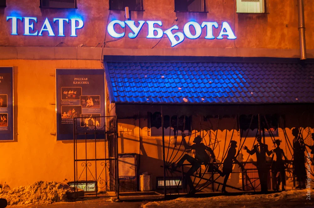 Изображение из карточки «Суббота»