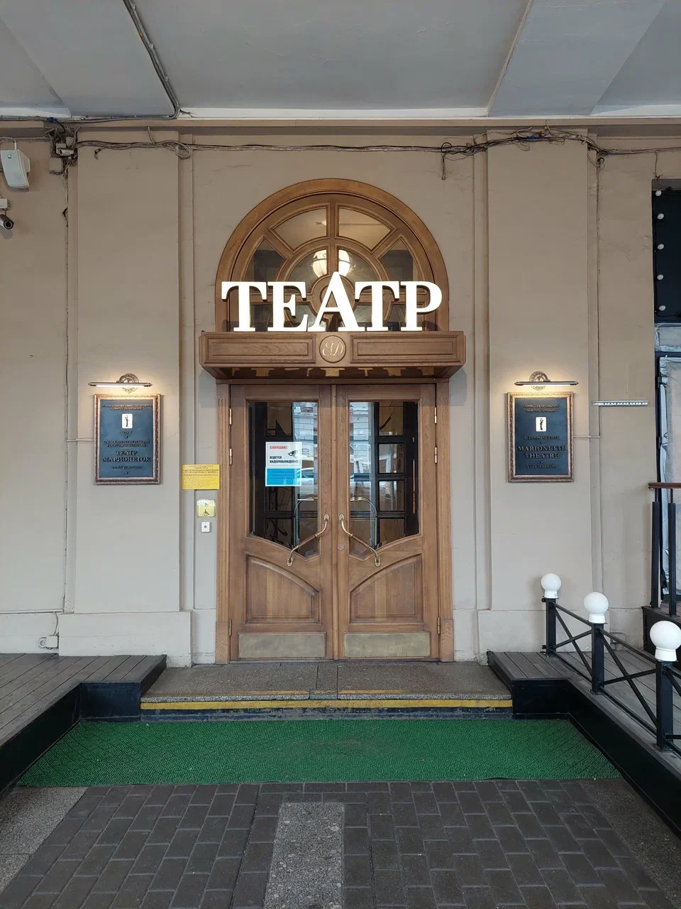 Обложка — Театр марионеток им. Е.С.Деммени