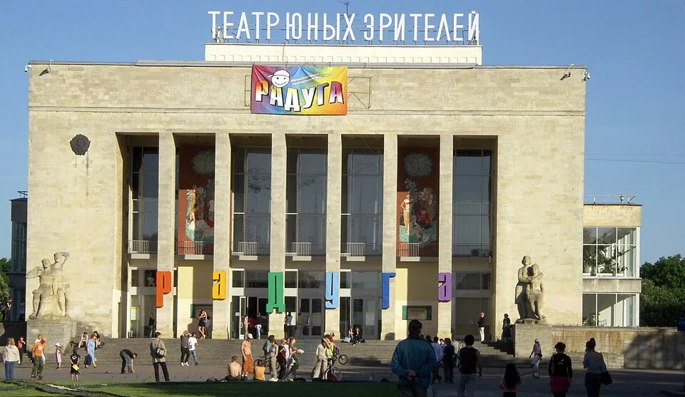 Обложка — Театр Юных Зрителей