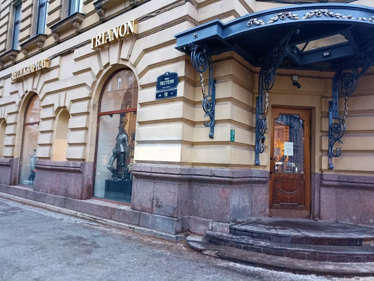 Обложка — Трианон