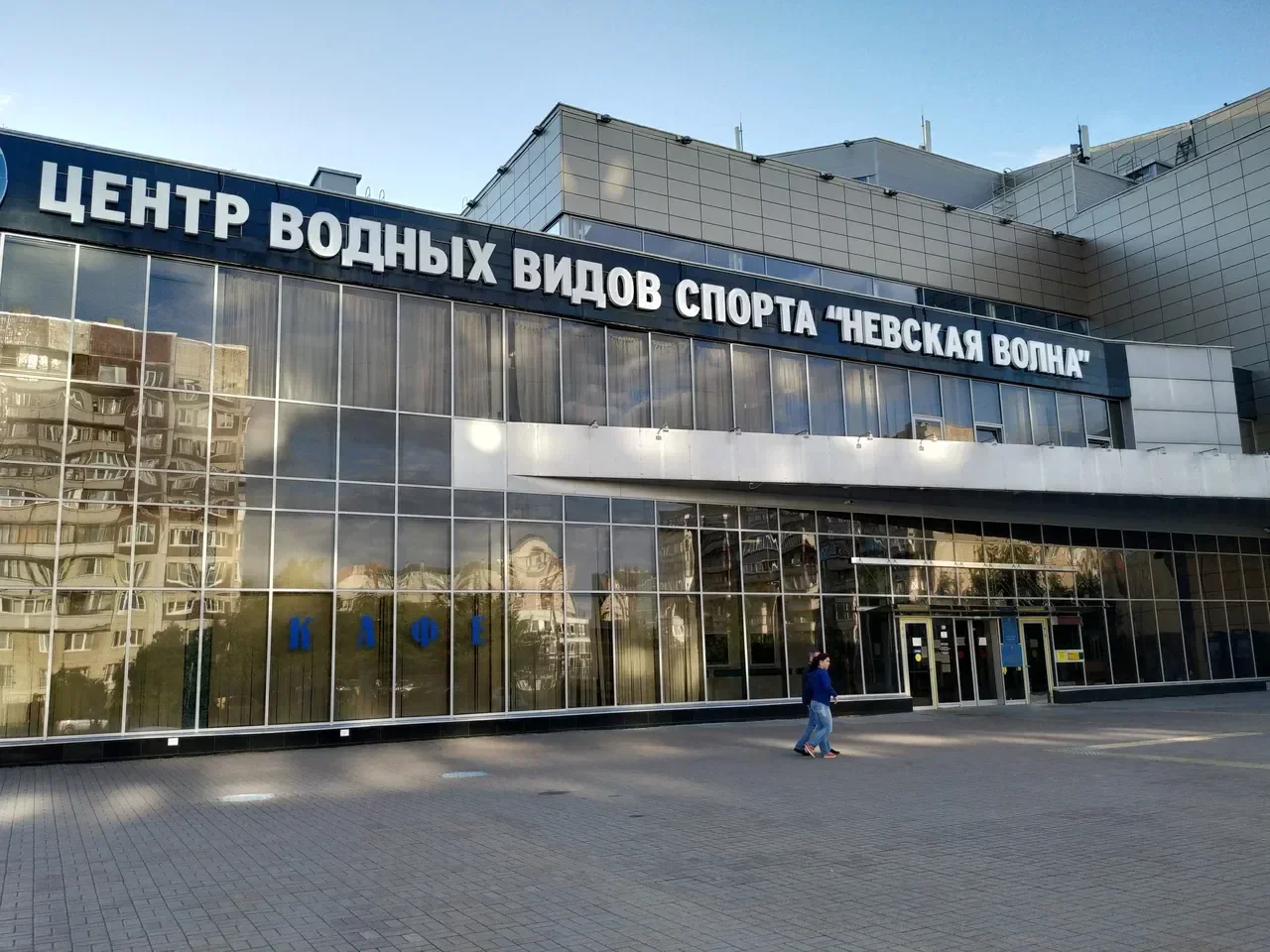 Центр водных видов спорта «Невская волна» — стадион — метро Проспект Большевиков