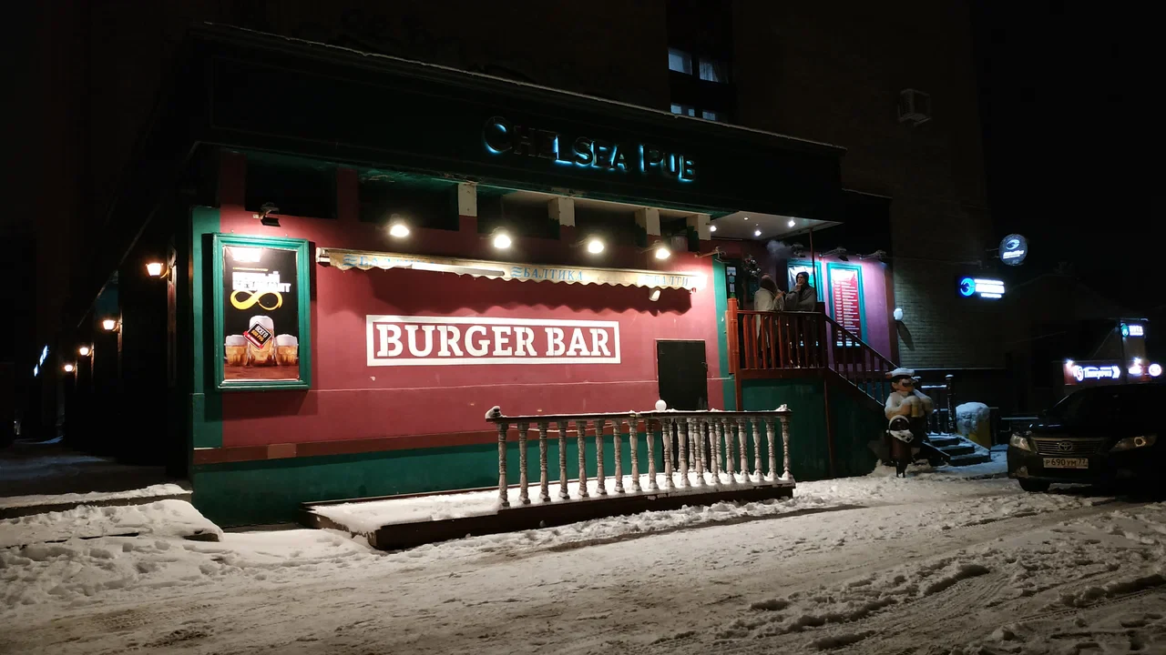 CHELSEA PUB Воскресенск, фото 2