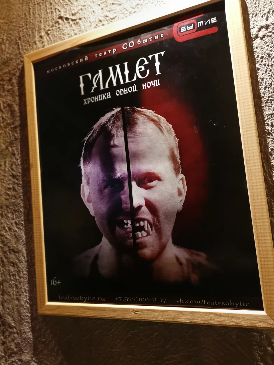 Театр «Событие», фото 2