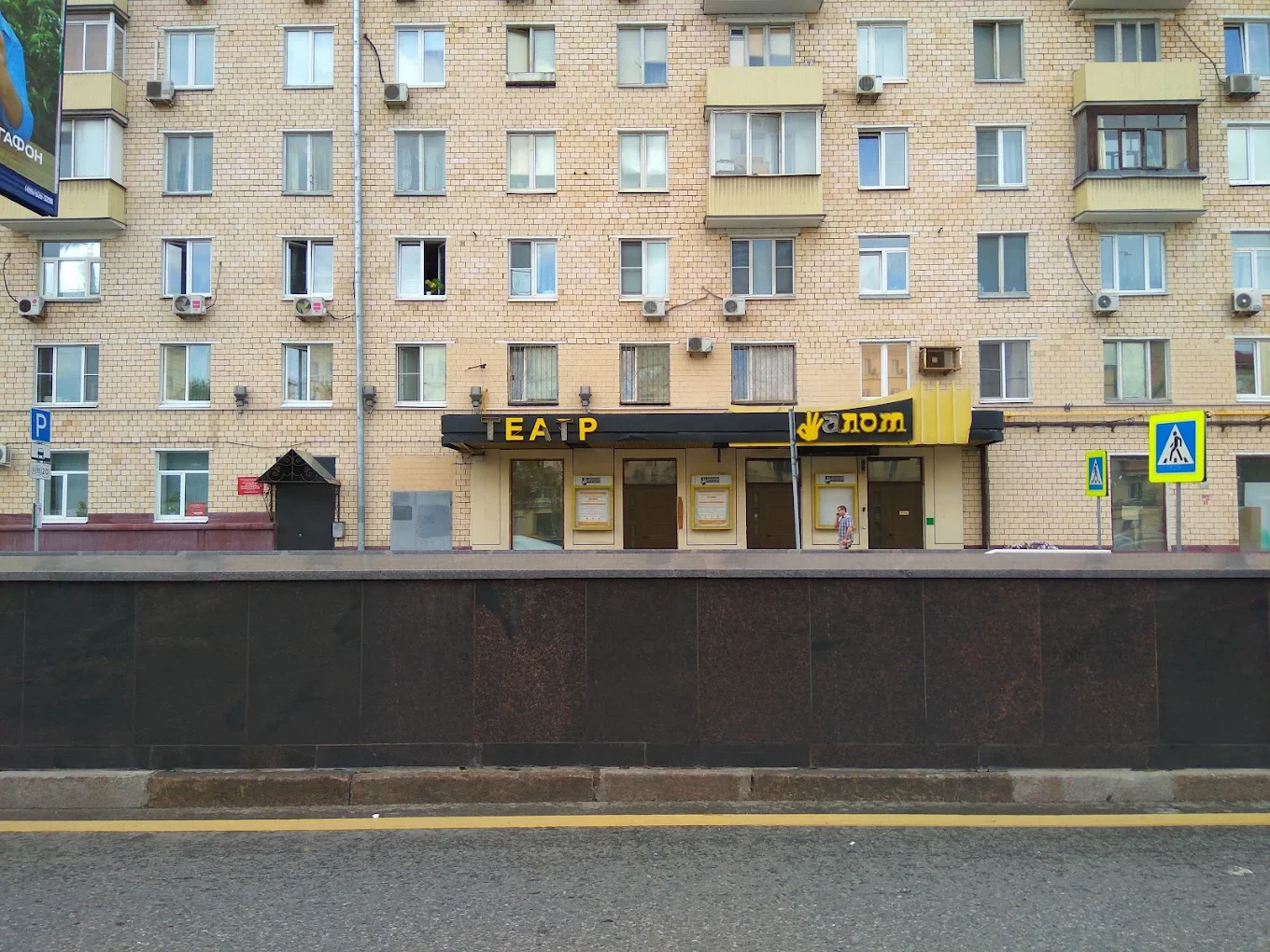 Театр «Шалом», фото 4