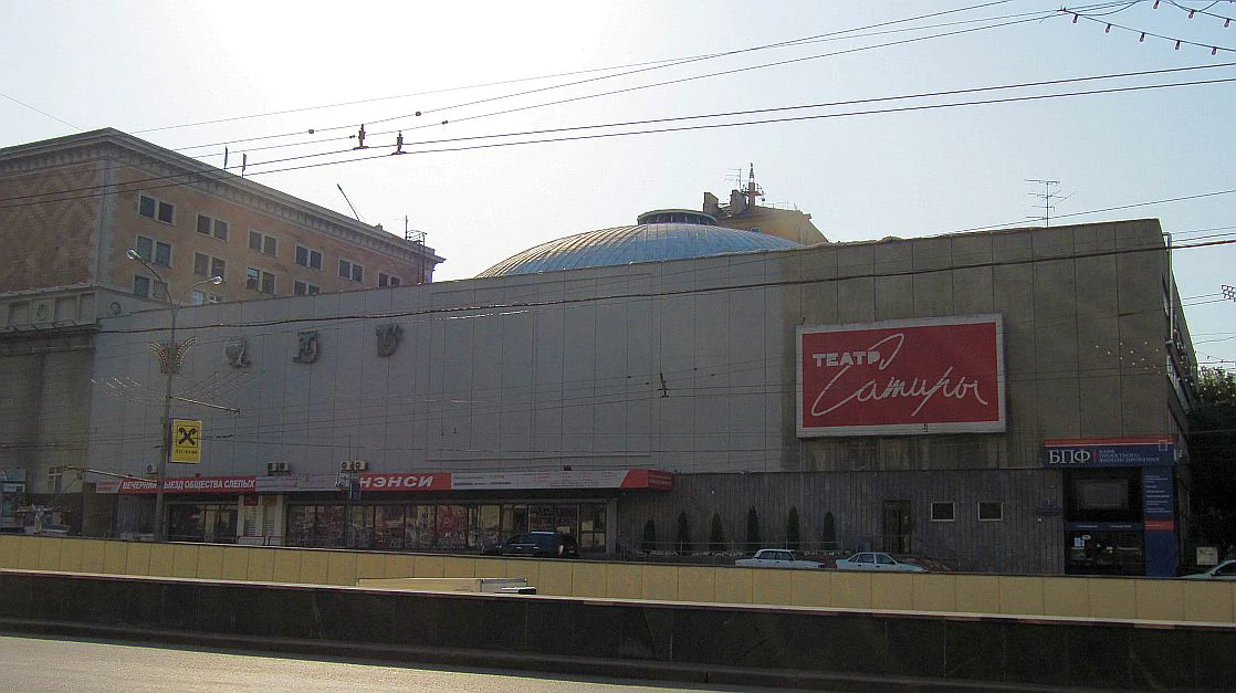 Театр Сатиры, фото 2