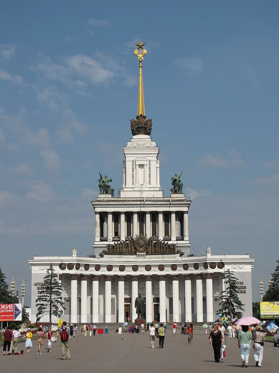ВДНХ, фото 2