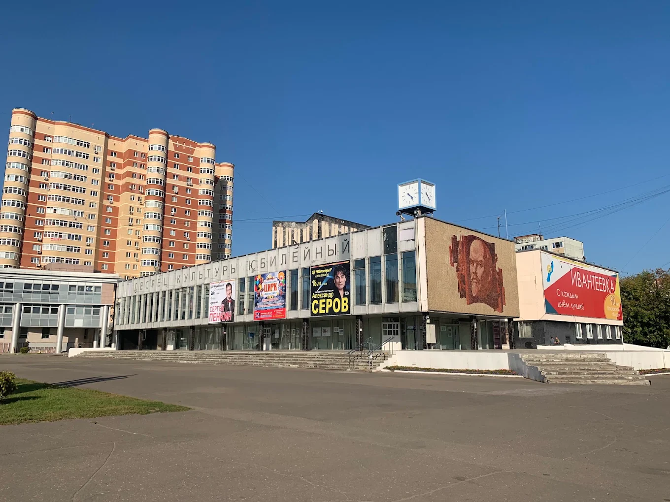 ДК «Юбилейный» (г. Ивантеевка), фото 2