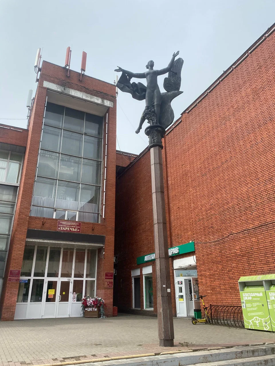 КДЦ «Заречье» (г. Одинцово), фото 2