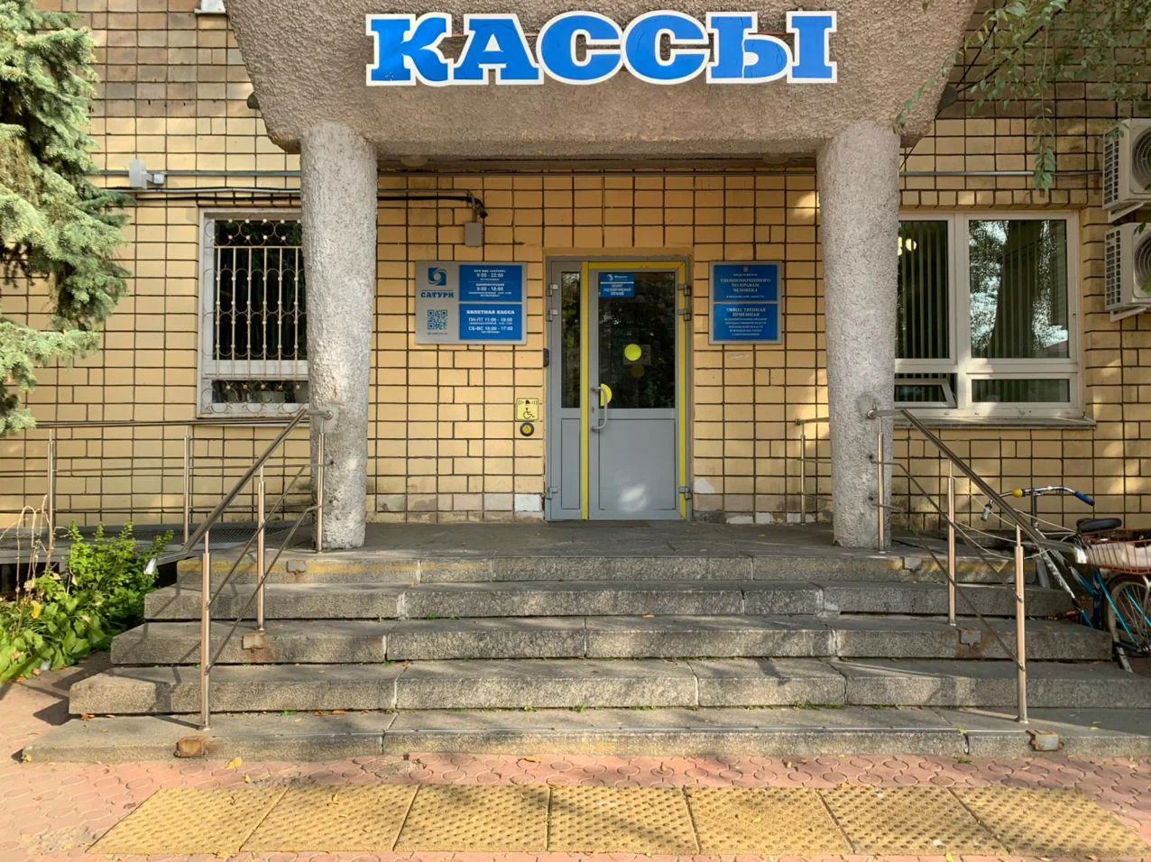 КДЦ «Сатурн» (г. Раменское), фото 2