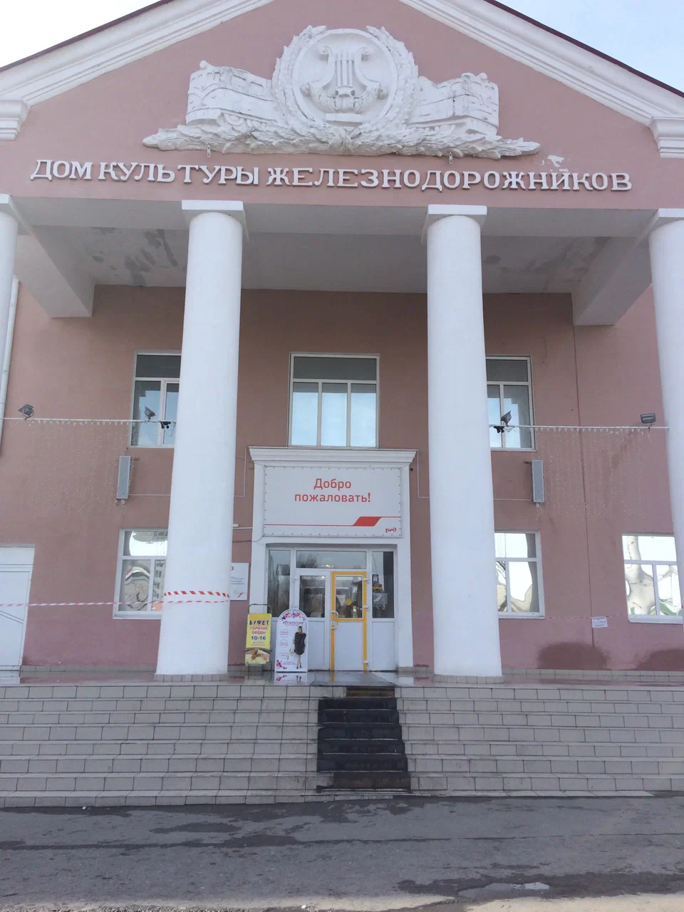 ДК Железнодорожников (Курган), фото 2