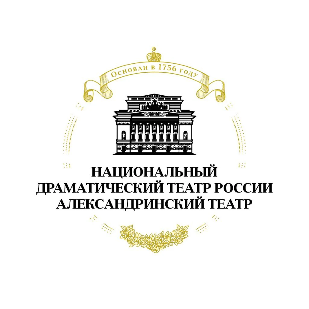 Национальный драматический театр России, Александринский театр