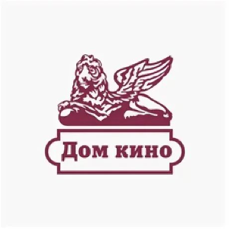 Дом кино