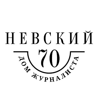 Дом Журналиста