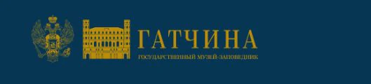 Дворцово-парковый музей-заповедник Гатчина