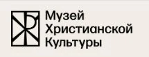 Музей Христианской Культуры