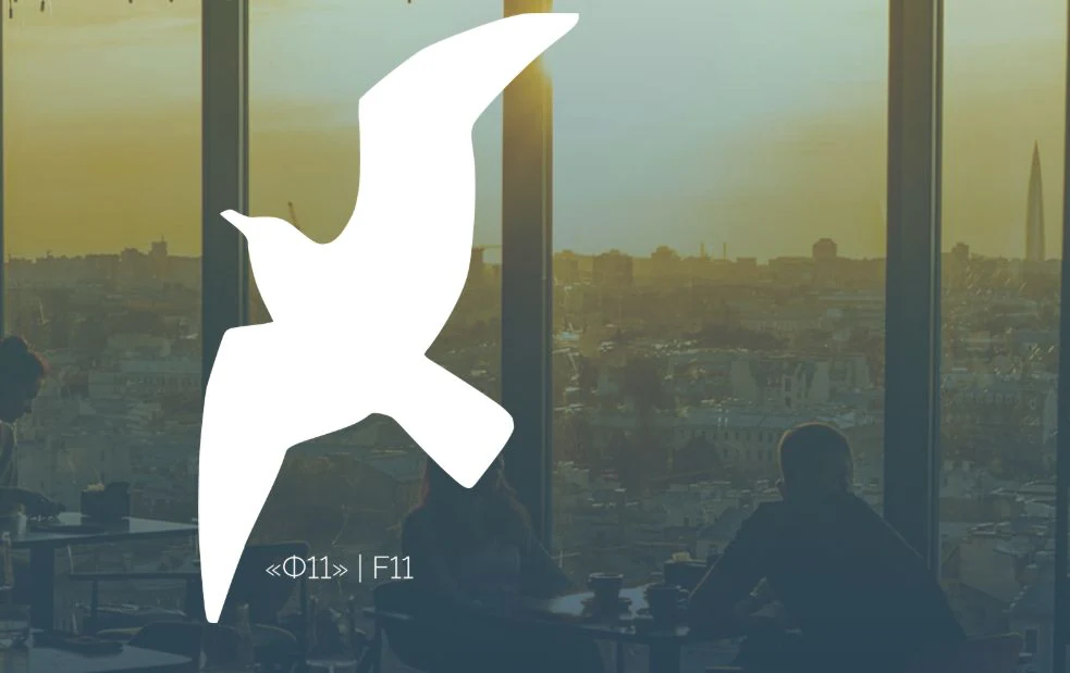 F11 Sky Bar