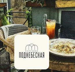 Мансарда Поднебесная