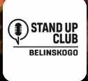 Стендап клуб на Белинского