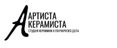 Студия керамики и гончарного дела «Керамиста»