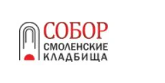 Смоленское кладбище