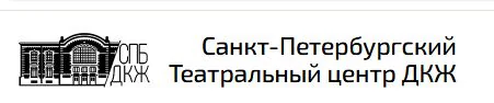 Театральный центр ДКЖ