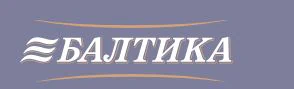 Завод «Балтика»