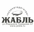 Жабль (ex. Клуб The PLACE)