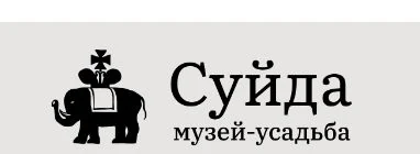 Музей-усадьба «Суйда»