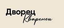 Дворец Кваренги