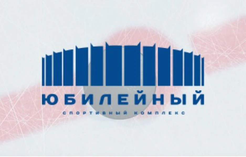 Юбилейный