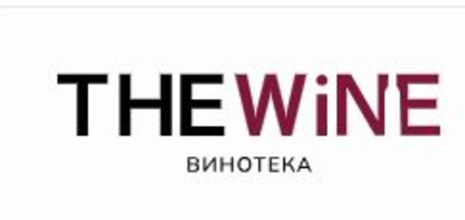 Винотека THE WINE