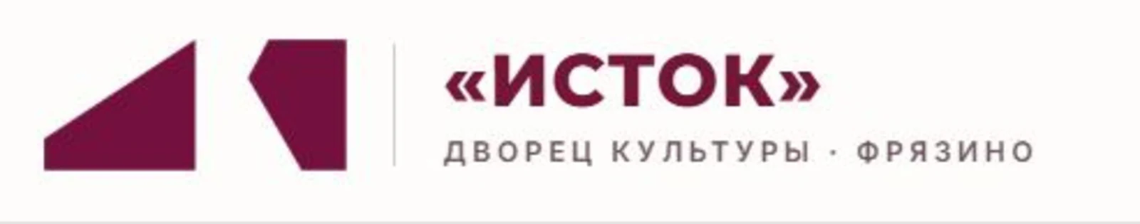 ДК «Исток» (г. Фрязино)