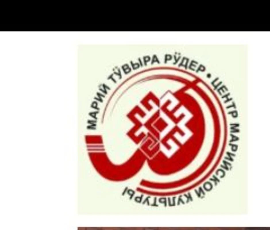 Республиканский центр марийской культуры