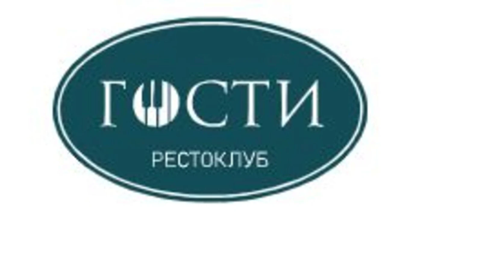 Рестоклуб "Гости"