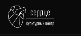 Культурный центр «Сердце»
