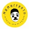 Мимигранты